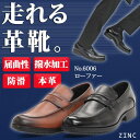 【マラソン期間中 5%OFFクーポン】Zeal Market 革靴 メンズ ストリート ビジネス 大きいサイズ ローファー ☆6006 シューズ・靴