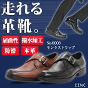 【マラソン期間中 5%OFFクーポン】Zeal Market 革靴 メンズ ストリート ビジネス 大きいサイズ モンクストラップ ☆6008 シューズ・靴