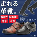 【マラソン期間中 5%OFFクーポン】Zeal Market 革靴 メンズ ストリート ビジネス 大きいサイズ ダブルモンクストラップ ☆6009 シューズ・靴