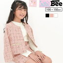 【5/16 1:59まで 5%OFFクーポン】子供服Bee ツイードジャケット ポケット フォーマル クロップド丈 子供服 キッズ 女の子 ガールズ ショート丈...