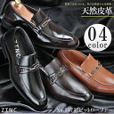 【マラソン期間中 5%OFFクーポン】Zeal Market 革靴 メンズ オフィス フォーマル セットアップ ビットローファー ☆5875 シューズ・靴