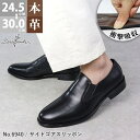 Zeal Market 革靴 メンズ ストリート ビッグシルエット ビジネス 大きいサイズ 本革 サイドゴアスリッポン ☆6940 シューズ・靴