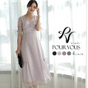 【8/11まで5%OFFクーポン】PourVous パーティードレス 結婚式 ワンピース ドレス フォーマルドレス フォーマル 大きいサイズ お呼ばれ 体型カバー 小柄 上品 小さいサイズ 顔合わせ 韓国 20代 30代 40代 50代 春 夏 秋 冬