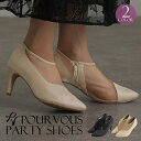 【5/16 1:59まで 5%OFFクーポン】PourVous パーティーシューズ ブーティ 靴 ショートブーツヒール パーティードレス 結婚式 同窓会 ワンピ...