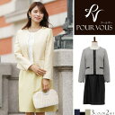 【マラソン期間中 5%OFFクーポン】PourVous 入学式 卒業式 入園式 卒園式 七五三 セレモニー スーツ レディース ミセス お宮参り フォーマル 服...