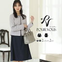 【マラソン期間中 5%OFFクーポン】PourVous スーツ 卒業式 入学式 卒園式 入園式 フォーマル レディース 大きいサイズ ママ 母 セレモニー 七五...