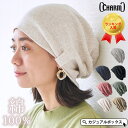 ゆるい帽子CasualBoxレディース レディース オールシーズン 春 夏 春夏 春用 夏用 綿100% 医療用帽子 おしゃれ 就寝用 帽子 ケア帽子 かわいい...