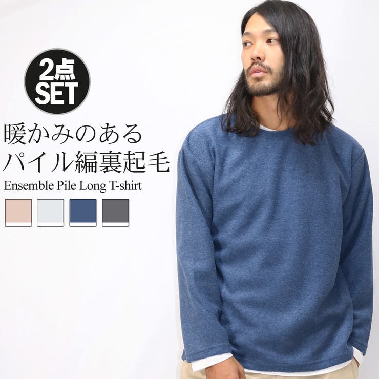 【10%OFFクーポン!11/27(木)1:59まで】Maqua-store 2点セット リアルレイヤード ロンT tシャツ 長袖 ロングスリーブTシャツ パイ...