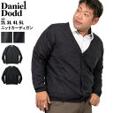 大きいサイズの店ビッグエムワン 大きいサイズ メンズ DANIEL DODD ニット カーディガン azk-210525 トップス
