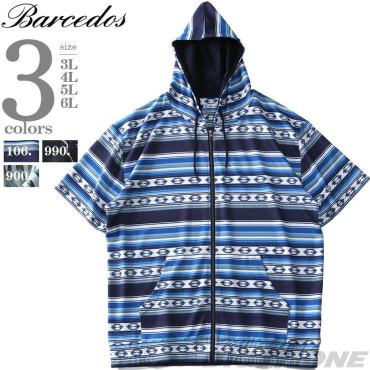 【10%OFFクーポン!11/27(木)1:59まで】大きいサイズの店ビッグエムワン 大きいサイズ メンズ Barcedos バルセドス セットアップ ドライワ...