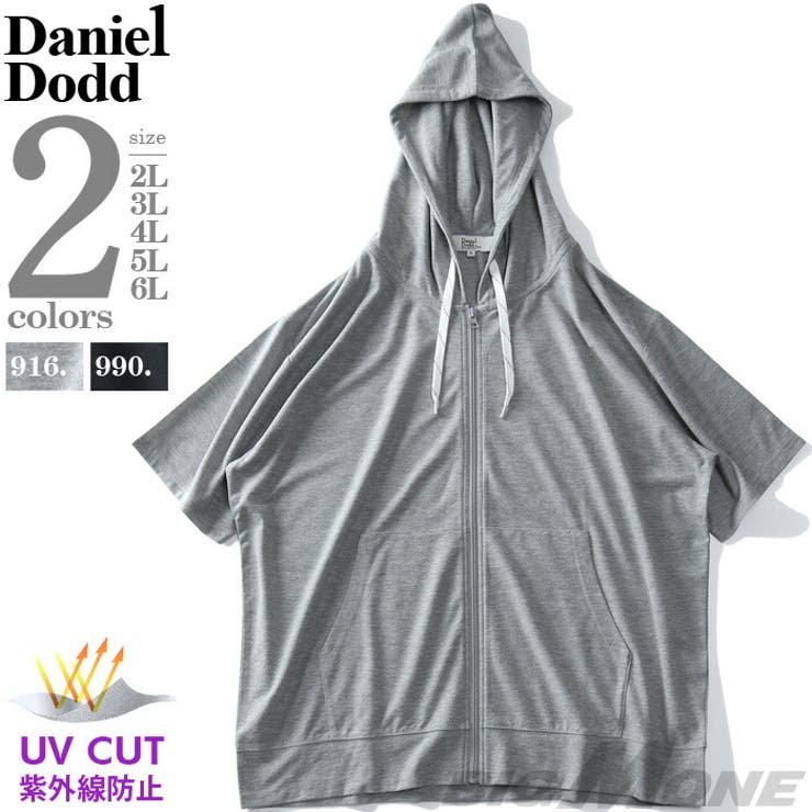 【10％OFFクーポン！3/26(木)1:59まで】大きいサイズの店ビッグエムワン 大きいサイズ メンズ DANIEL DODD 梨地 半袖 フルジップ パーカー UVカット 936-cj202243 トップス