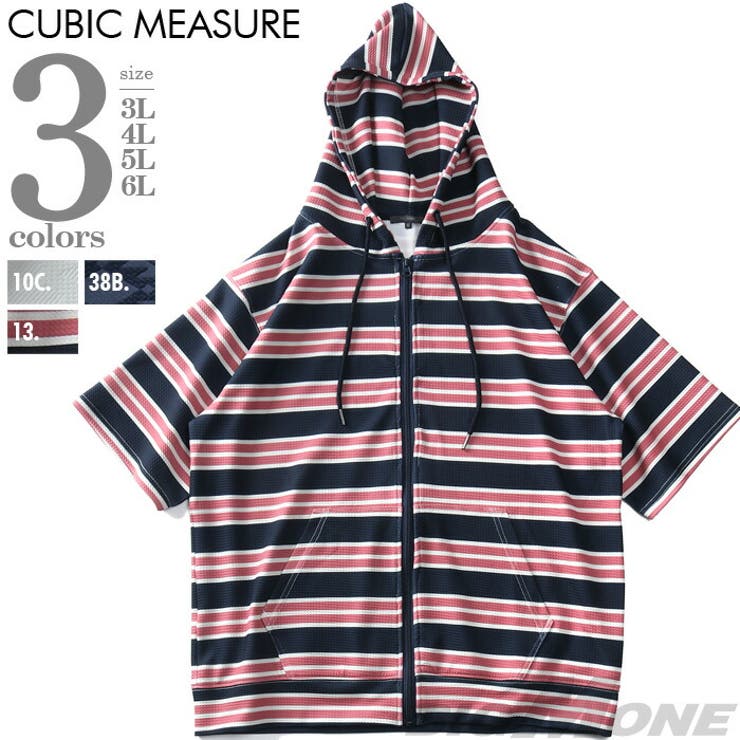 【10％OFFクーポン！1/16(金)1:59まで】大きいサイズの店ビッグエムワン 大きいサイズ メンズ CUBIC MEASURE キュービックメジャー フクレジャガード 半袖 フルジップ パーカー c トップス