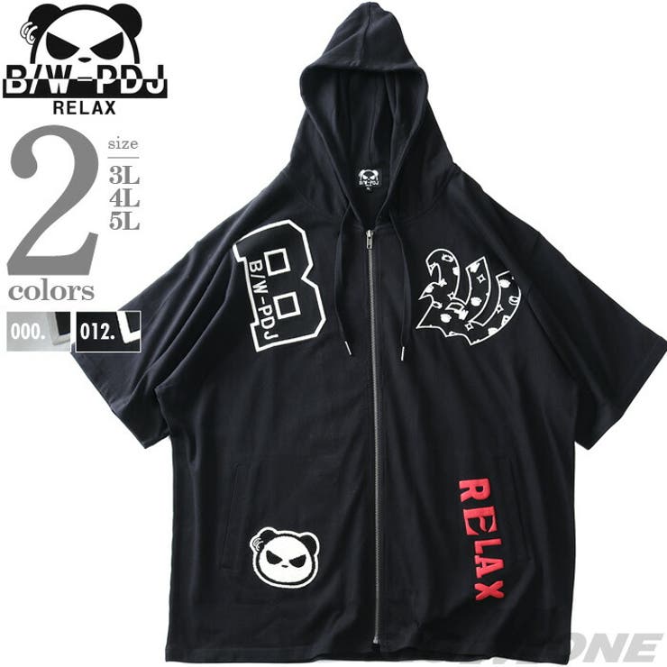 【ポイント2倍＆クーポン！3/11(水) 1:59まで】大きいサイズの店ビッグエムワン 大きいサイズ メンズ BW-PDJ RELAX 半袖 フルジップ パーカー 554868k トップス