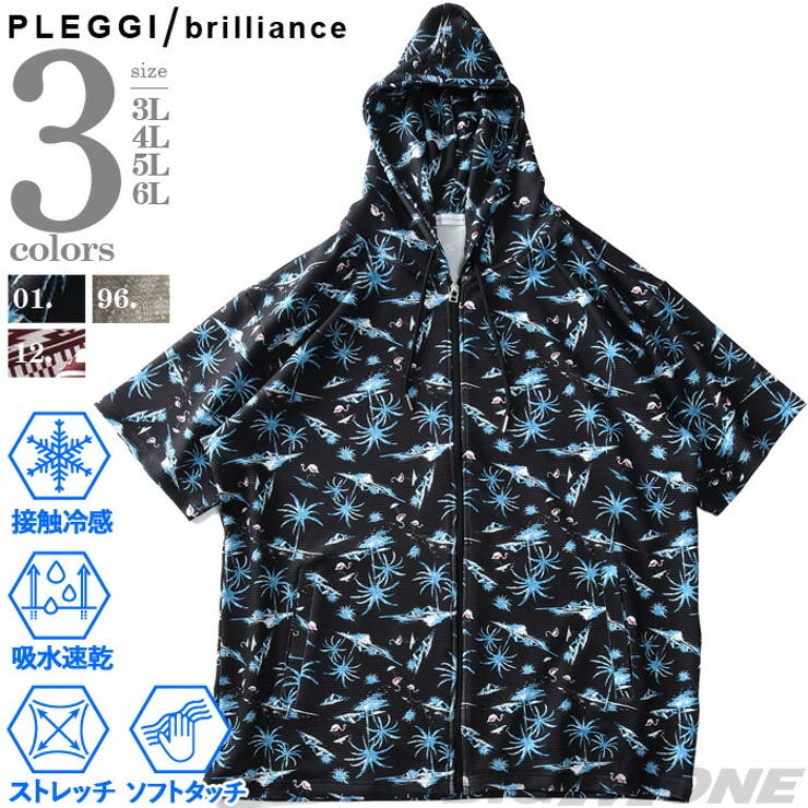 【10%OFFクーポン!11/27(木)1:59まで】大きいサイズの店ビッグエムワン 大きいサイズ メンズ PLEGGI プレッジ セットアップ ドライ ウェー...