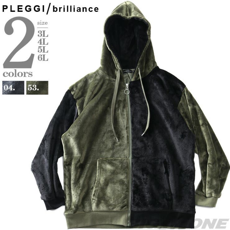 【10％OFFクーポン！3/26(木)1:59まで】大きいサイズの店ビッグエムワン 大きいサイズ メンズ PLEGGI プレッジ 両面ボア マルチカラー フルジップ パーカー 64-85528-2 トップス