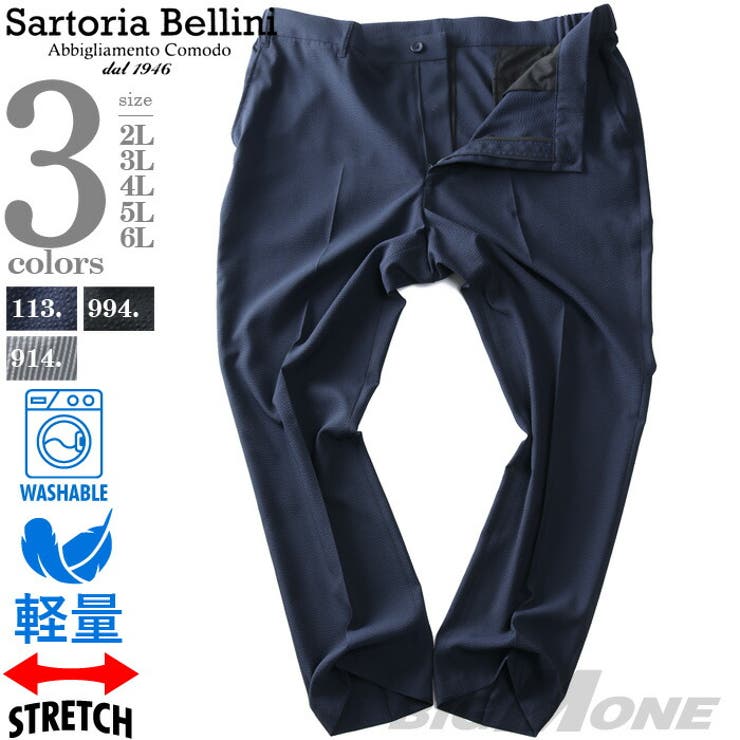 �礭����������Ź�ӥå������� �礭�������� ��� SARTORIA BELLINI ���åȥ��å� �������å��� ���ȥ�å� �ѥ�� ���� �����å���֥� ��...