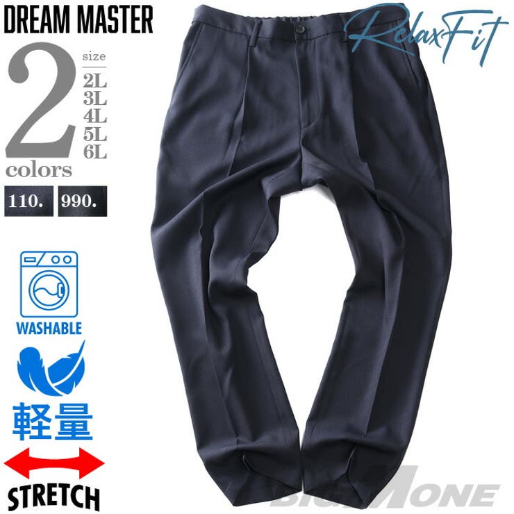 大きいサイズの店ビッグエムワン 大きいサイズ メンズ DREAM MASTER セットアップ 無地 ストレッチ パンツ リラックスフィット 軽量 ウォッシャブル イージーケア ライフスーツ azw24231-sp パンツ・ズボン