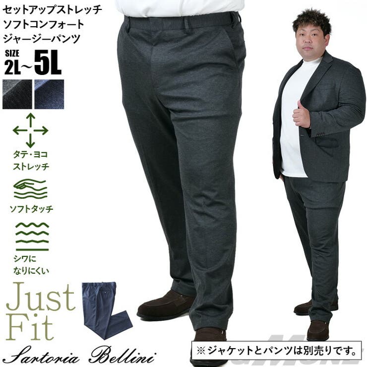 【10%OFFクーポン!11/27(木)1:59まで】大きいサイズの店ビッグエムワン 大きいサイズ メンズ SARTORIA BELLINI セットアップ スト...