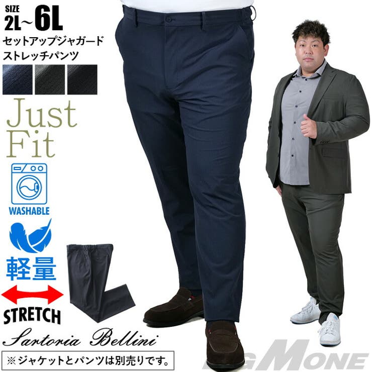 大きいサイズの店ビッグエムワン 大きいサイズ メンズ SARTORIA BELLINI セットアップ ジャガード ストレッチ パンツ ジャストフィット 軽量 ウォッシャブル イージーケア ライフスーツ azw24359-sp パンツ・ズボン