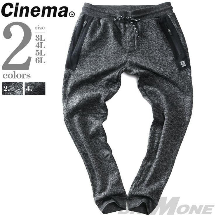 Pants - 大きいサイズの店ビッグエムワン 大きいサイズ メンズ CINEMA 裏起毛 カチオン染 パンツ ジョガーパンツ mr137-001 パンツ・ズボン