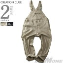 大きいサイズの店ビッグエムワン 大きいサイズ メンズ CREATION CUBE クリエーションキューブ ストレッチ ツイル オーバーオール ワークパンツ 37...