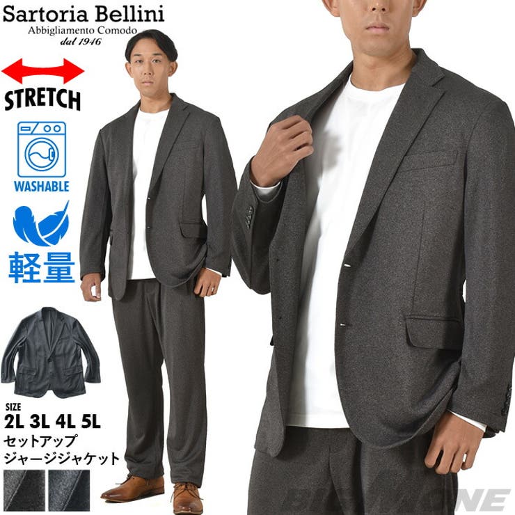 【10%OFFクーポン!11/27(木)1:59まで】大きいサイズの店ビッグエムワン 大きいサイズ メンズ SARTORIA BELLINI セットアップ スト...