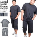 大きいサイズの店ビッグエムワン 大きいサイズ メンズ DANIEL DODD 半袖 Tシャツ + ハーフパンツ 上下セット azts-220201 ルームウェア・パジャマ