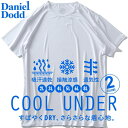大きいサイズの店ビッグエムワン 大きいサイズ メンズ DANIEL DODD 吸汗速乾 接触涼感 クルーネック 半袖 クールアンダー インナー 肌着 下着 az...