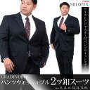 【10%OFFクーポン!11/27(木)1:59まで】大きいサイズの店ビッグエムワン 大きいサイズ メンズ GRADEVORE SOLOTEX パンツウォッシャ...