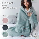 【マラソン期間中 5%OFFクーポン】Y&M ブランケット ひざ掛け かわいい 大判 ボア ボタン ポケット付き 裏起毛 もこもこ 暖かい ポンチョ ボリュームストール 羽織り 暖かい 秋 冬 春 毛布 子供 大人 かわいい ふわふわ モコモコ 厚手 柔