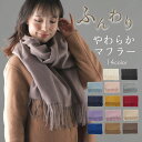 【マラソン期間中 5%OFFクーポン】Y&M マフラー レディース ストール 大判 やわらかい 暖かい 防寒対策 ファッション 秋冬 無地 羽織り ひざ掛け 誕生日 プレゼント フリンジ生地 クリスマスプレゼント 小物