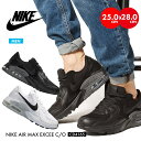 【5%OFFクーポン 9/11 1:59まで】PROVENCE ナイキ スニーカー メンズ NIKE AIR MAX EXCEES エアマックス エクシー スポーツ ジム 運動 トレーニング 靴 シューズ CD4165 シューズ・靴