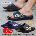 【5%OFFクーポン 9/11 1:59まで】PROVENCE OOFOS ウーフォス OOahh Sport ウーアー スポーツ リカバリーサンダル シューズ シャワーサンダル スポサン スリッパ 軽量 シンプル 衝撃吸収 独自素材 リラックス 人気