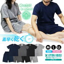 PROVENCE メンズ レディース ルームウェア LEYTON HOUSE レイトンハウス ユニセックス 清涼 吸汗速乾 発汗 Vネック お揃い ペア 部屋着...