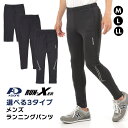 【5/16 1:59まで 5%OFFクーポン】PROVENCE メンズ ランニング パンツ スポーツ ストレッチ トレーニング ルームウェア ウォーキング スポ...