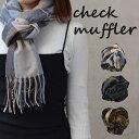 【8/11まで5%OFFクーポン】CLARAH【WOMEN】 レディース マフラー チェック柄 ロングマフラー 防寒 冬物 小物