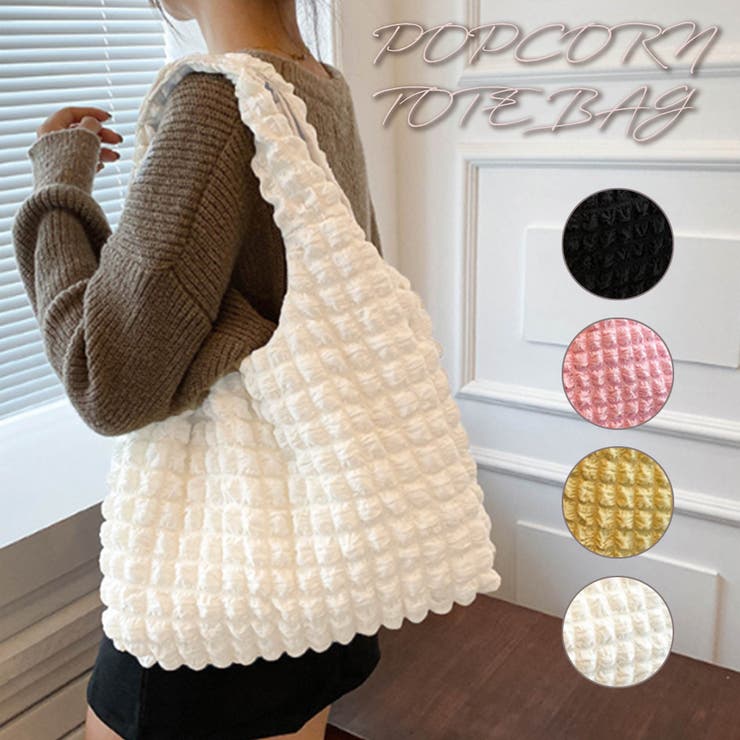 【10％OFFクーポン！11/27(木)1:59まで】CLARAH【WOMEN】 ポップコーン ぽこぽこ バッグ トートバッグ レディース エンボスバッグ ワッフル ママバッグ ショルダーバッグ 韓国ファッション バッグ・鞄