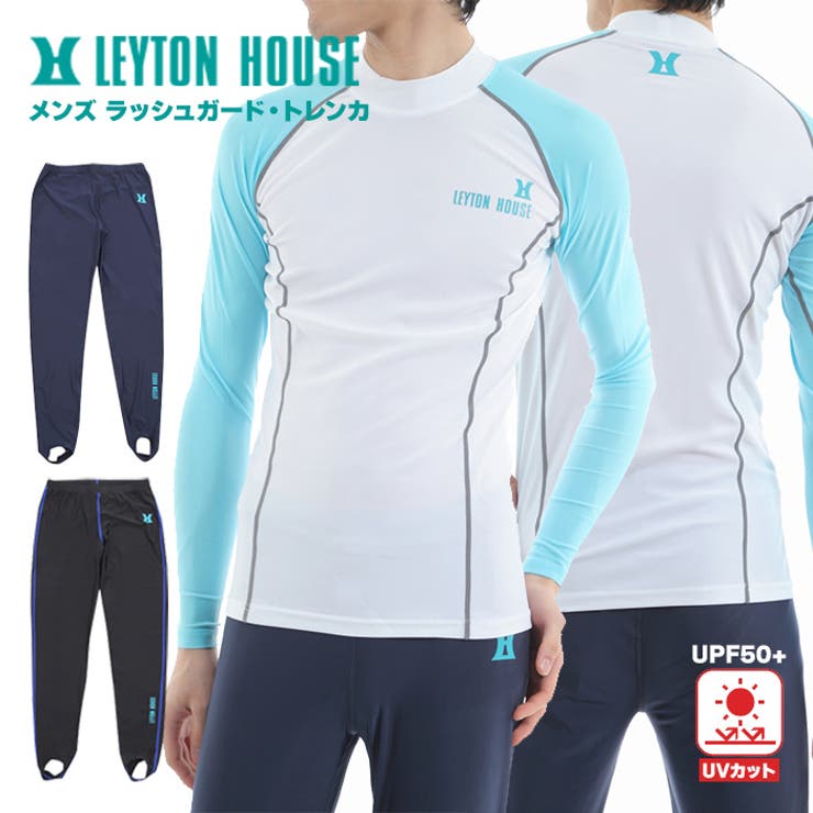 PROVENCE ラッシュガード トレンカ メンズ 半袖 長袖 シャツ パンツ LEYTON HOUSE レイトンハウス 水着* 水着
