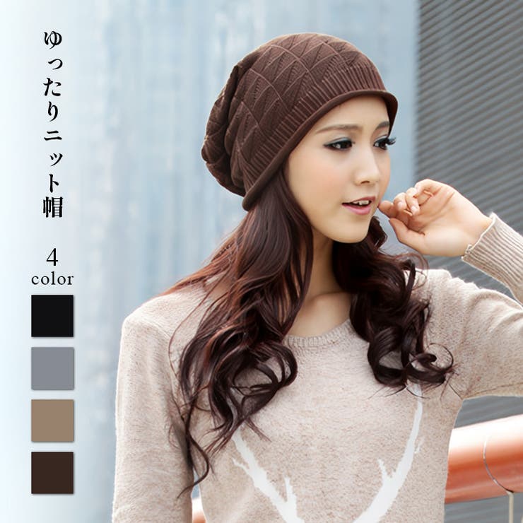 candy-house レディース ニット帽 カジュアル 帽子 キャップ 薄手 ストレッチ 伸縮 防寒 あったか ルー..