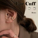 【5/16 1:59まで 5%OFFクーポン】CLARAH【WOMEN】 イヤーカフ シンプル イヤリング 2連 2点セット 両耳用 レディース おしゃれ 華奢...