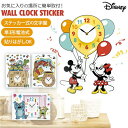 BACKYARD FAMILY WALL CLOCK STICKER Disney 寝具・インテリア雑貨