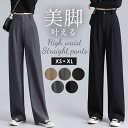 BACKYARD FAMILY ハイウェスト ストレートパンツ kpants183 パンツ・ズボン