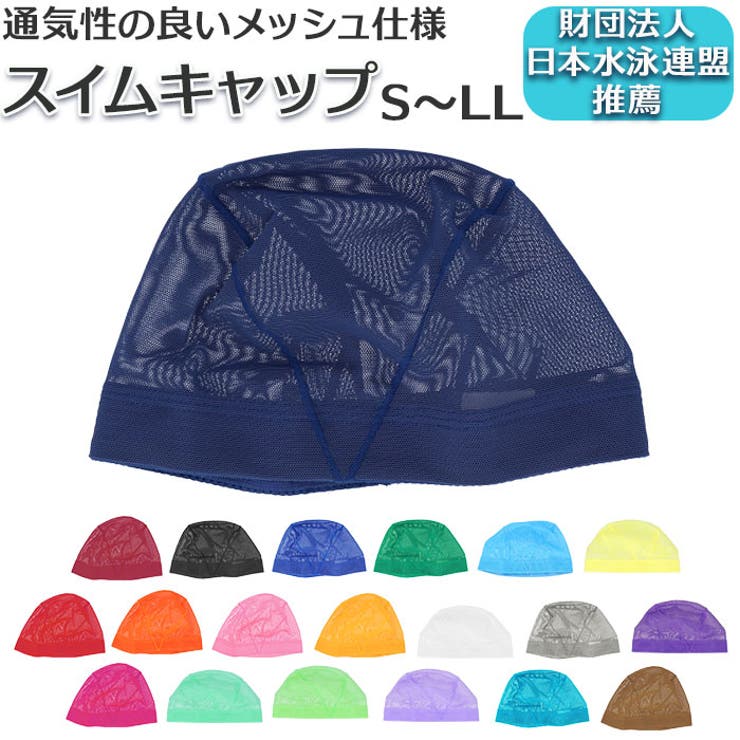 【10%OFFクーポン!11/27(木)1:59まで】BACKYARD FAMILY スイムキャップ ダッシュ 水着