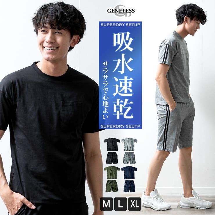 【10%OFFクーポン!11/27(木)1:59まで】GENELESS セットアップ メンズ tシャツ パンツ 上下セット 吸水速乾 ジャージ 半袖 トップス