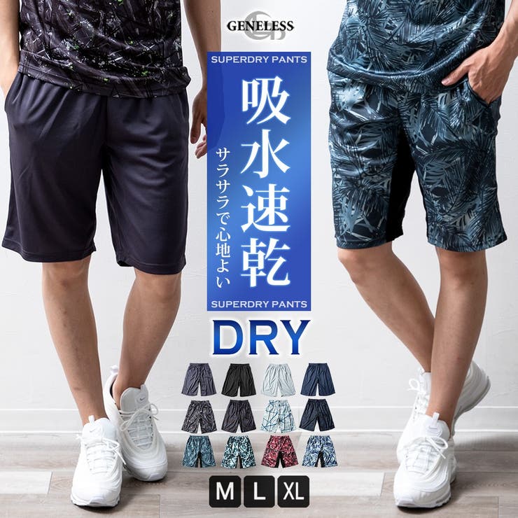Jersey Pants - 【10％OFFクーポン！5/16(土)1:59まで】GENELESS ハーフパンツ メンズ 吸水速乾 ドライ メッシュ ジャージ 総柄 無地 ショートパンツ 短パン ルームウェア 涼しい 膝丈 ゴムウエスト スポーツウェア M L LL XL 全12色