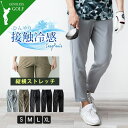 GENELESS ゴルフウェア メンズ パンツ 接触冷感 アンクルパンツ ストレッチ パンツ・ズボン