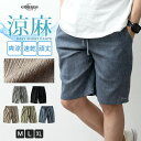 GENELESS ハーフパンツ メンズ 膝上 麻 コットンリネン 夏服 春夏 短パン パンツ・ズボン