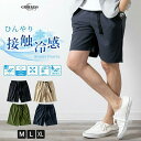 GENELESS ハーフパンツ メンズ 接触冷感 クライミングパンツ 膝上 ショートパンツ 夏 パンツ・ズボン