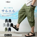 GENELESS サルエルパンツ メンズ 春夏 ゆったり 涼しい 綿 スウェット ストレッチ パンツ・ズボン