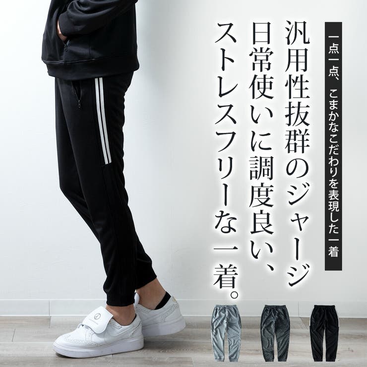 GENELESS ジョガーパンツ メンズ スポーツ ラインパンツ ジャージ パンツ パンツ・ズボン